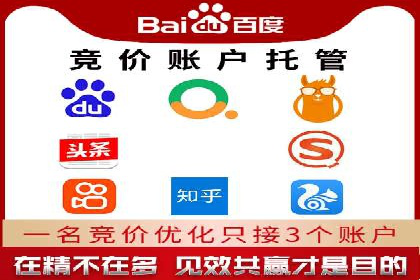 案例分享：托管SEM竞价助力企业快速拓展市场